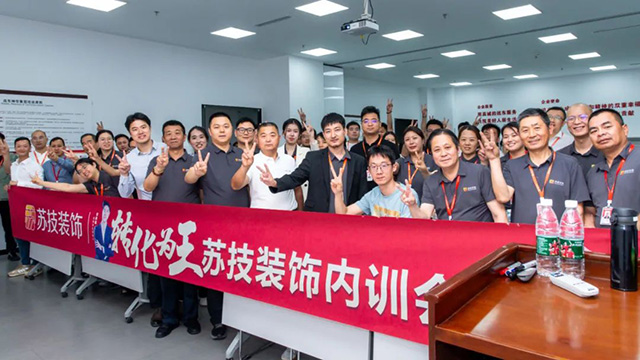 蘇技裝飾舉行內(nèi)部培訓(xùn),專家黃鑫隆授課深化人才隊伍建設(shè)